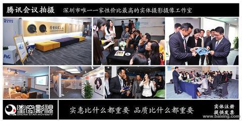【图】- 深圳南山影视工作室 拍摄制作一条龙服务 - 深圳福田皇岗摄影摄像 - 百姓网